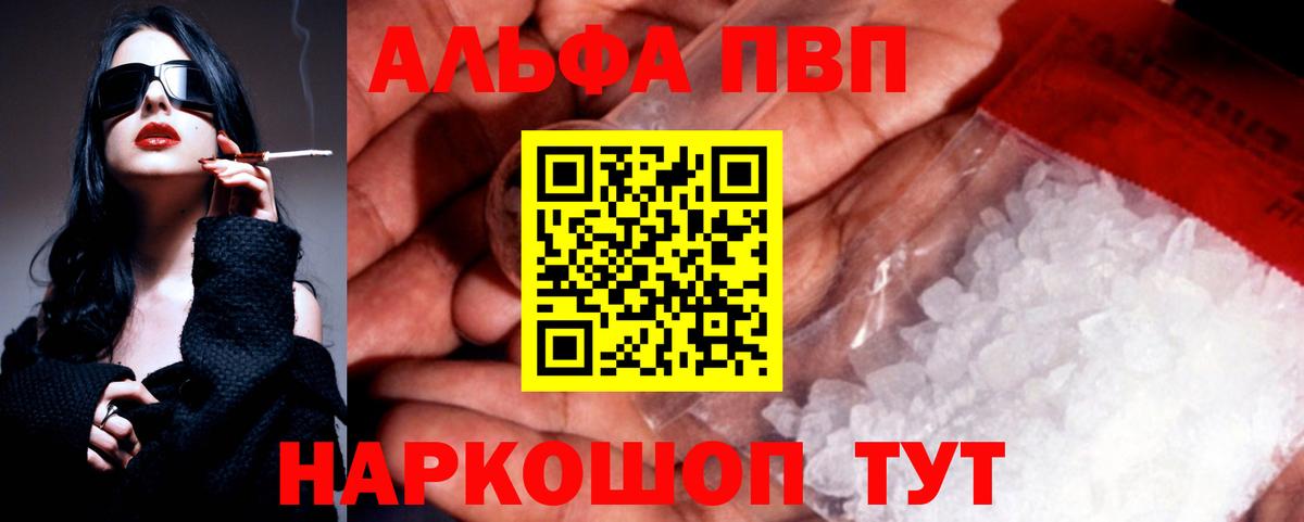 Alpha PVP СК Элиста