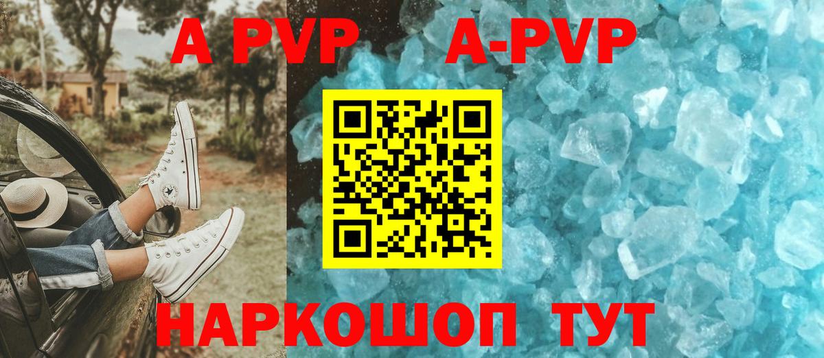 Элиста  Alpha-PVP СК  Вход с VPN  A PVP СК КРИС 