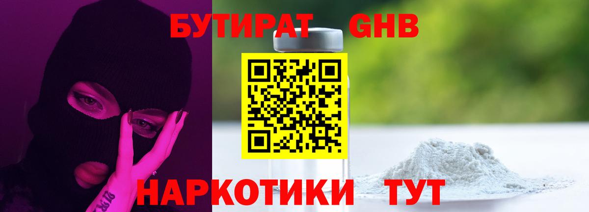 БУТИРАТ оксана Элиста