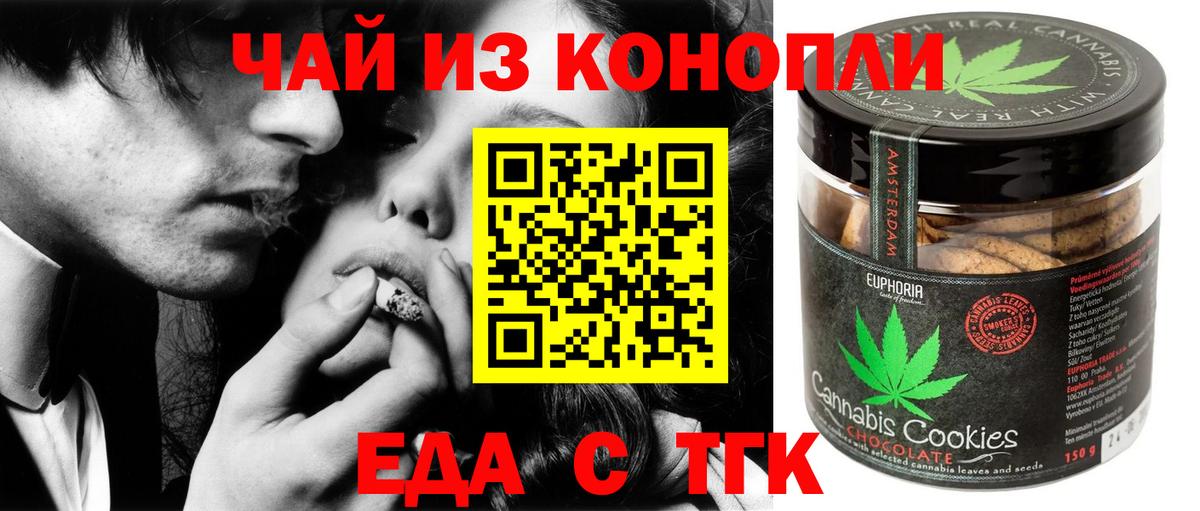 Canna-Cookies марихуана  Вход с VPN  Элиста 