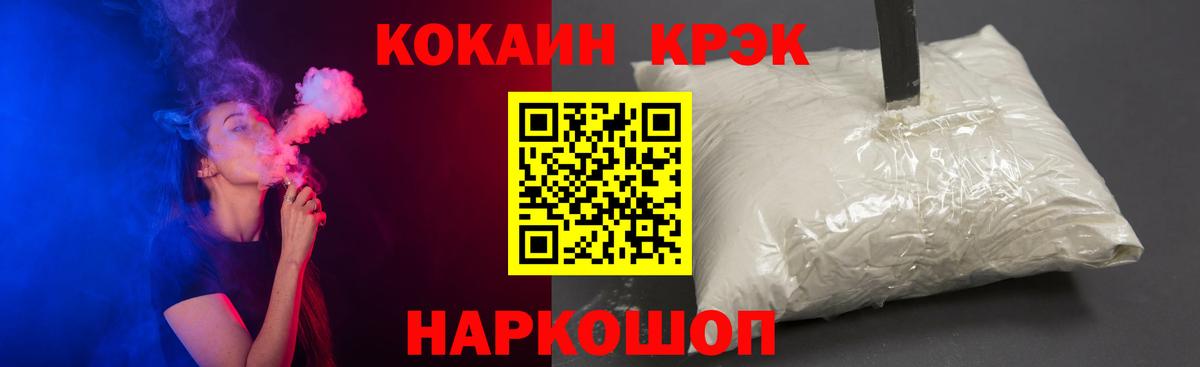 Элиста  Cocaine Fish Scale  COCAIN Перу  Вход с VPN 