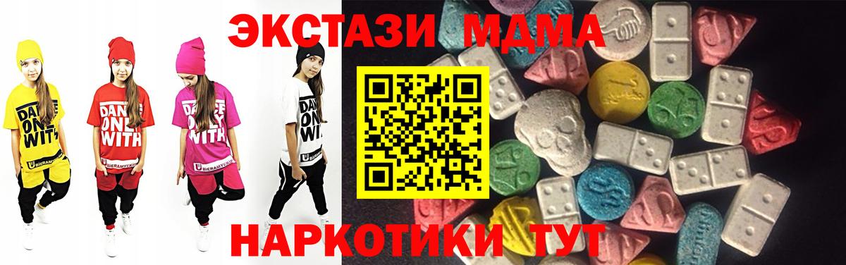 Ecstasy Дубай  Вход с VPN  Элиста  Экстази  Экстази Punisher 