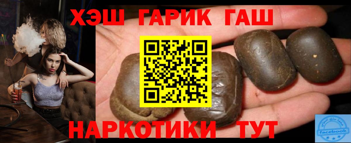 Гашиш Изолятор  Вход с VPN  ГАШ убойный  Элиста 