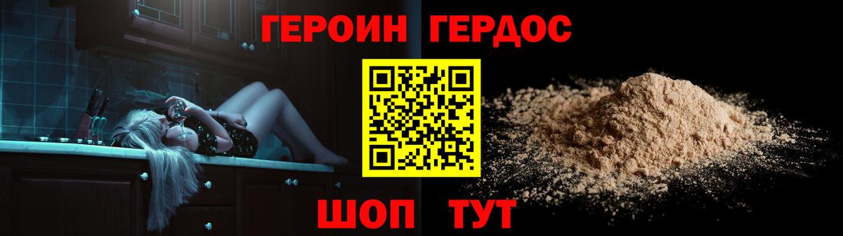 ГЕРОИН VHQ  Вход с VPN  Элиста 