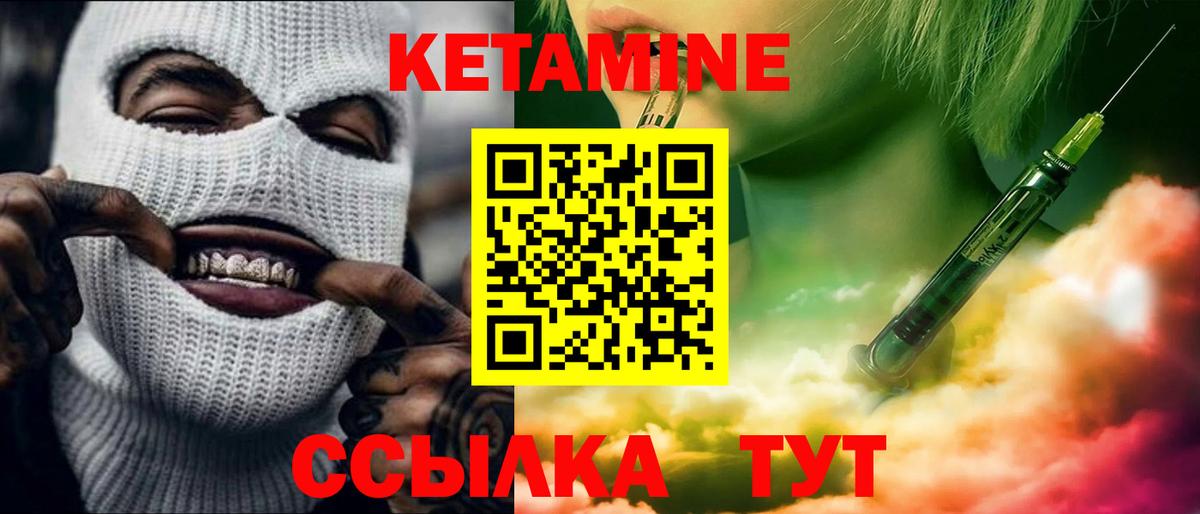 КЕТАМИН ketamine Элиста