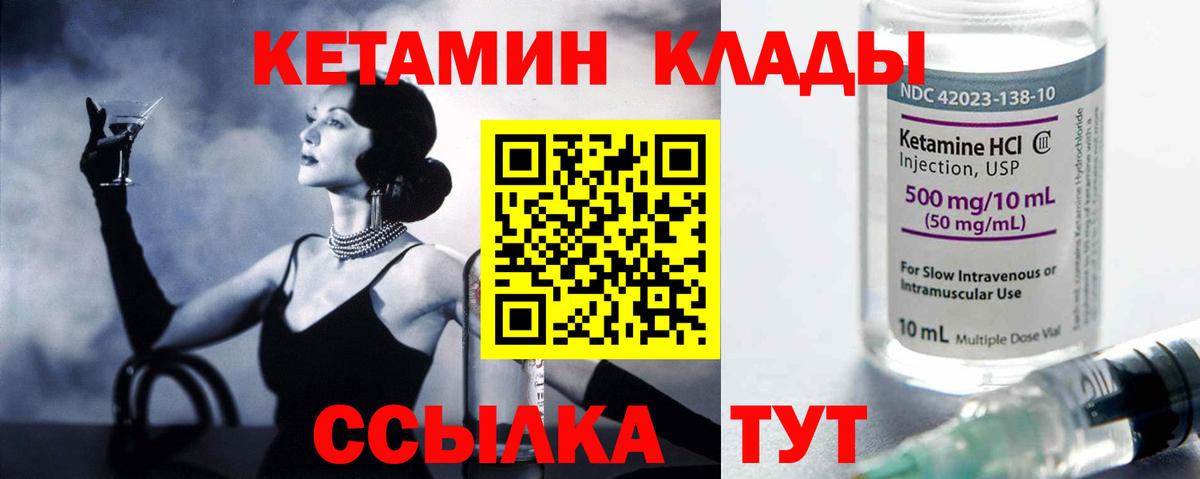 даркнет какой сайт  Вход с VPN  Элиста  КЕТАМИН ketamine  КЕТАМИН VHQ 
