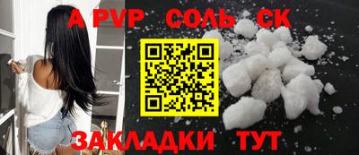 а пвп мука Тула