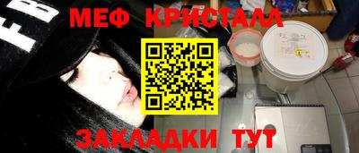 мяу мяу кристалл Усть-Джегута