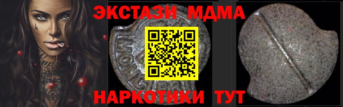 Элиста  МДМА VHQ  МДМА  Вход с VPN  MDMA Molly 