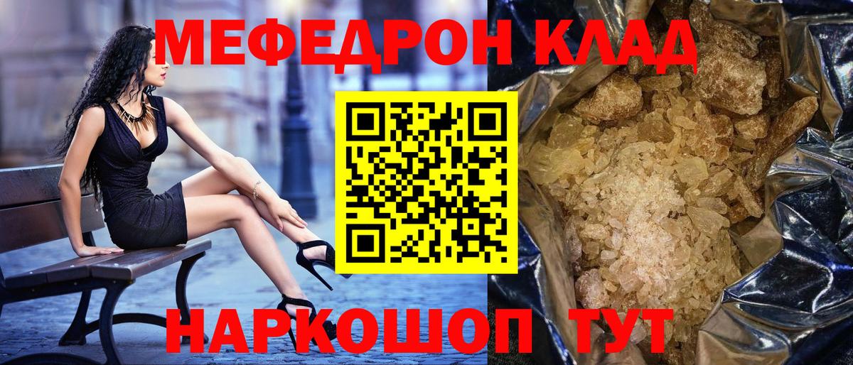 Меф мука  Вход с VPN  МЕФ  Элиста 
