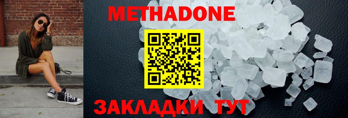 Элиста  МЕТАДОН methadone  Вход с VPN 
