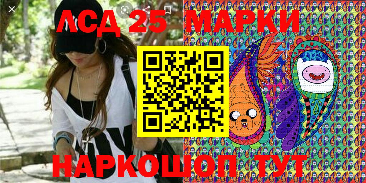 Марки NBOMe 1,8мг Элиста
