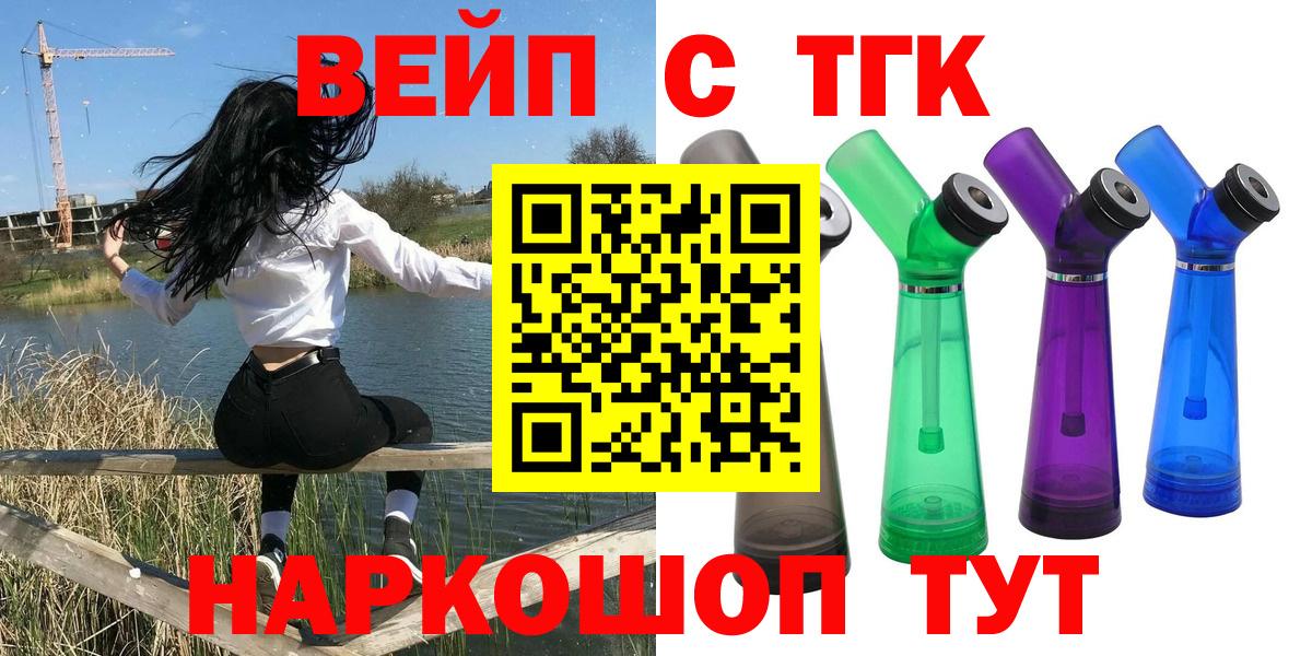 ТГК концентрат Элиста
