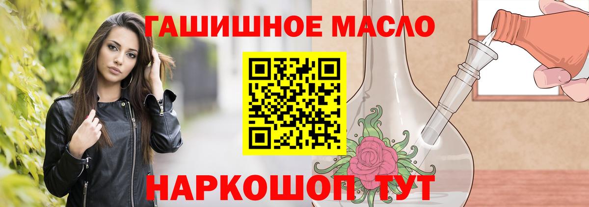 Дистиллят ТГК жижа  ТГК концентрат  Вход с VPN  Элиста 