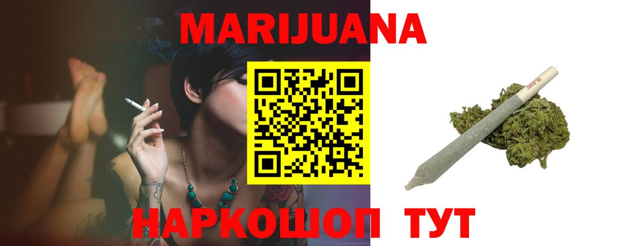 Канабис Bruce Banner Элиста